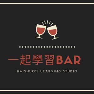 一起學習BAR