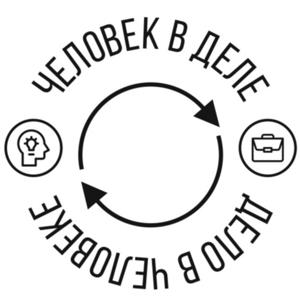 Человек в деле