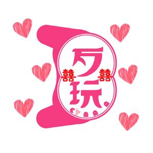 歹玩 親親小站 & 趣結婚