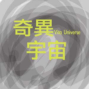奇異宇宙
