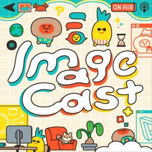 Image Cast - 技術・デザイン・制作・表現の雑談