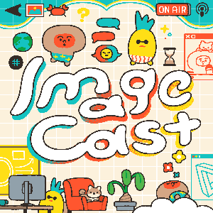 Image Cast - 技術・デザイン・制作・表現の雑談