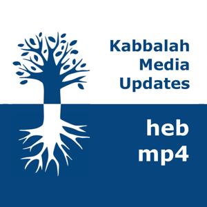 קבלה מדיה | mp4 #kab_heb