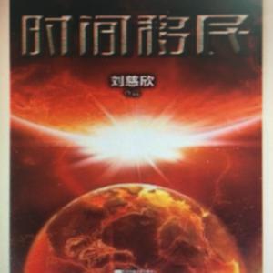 中短篇科幻小说