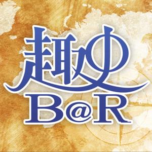 趣史BAR－幹話水滸