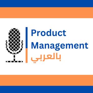 Product Management بالعربي