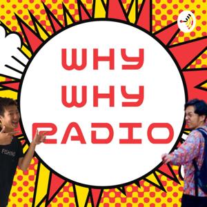 「アイデアで遊ぼう」をテーマにワイワイ語るラジオ番組「why why radio」！