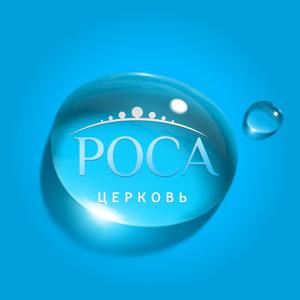 Воскресные проповеди церкви "Роса"