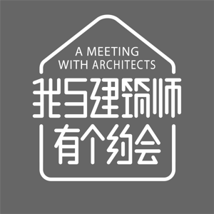 我与建筑师有个约会