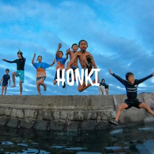 本気で遊び続けるために。