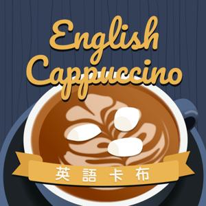 英語卡布 English Cappuccino