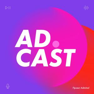 Adcast