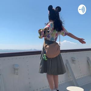 にわかディズニーヲタぴょんのラジオ by 石原寛子