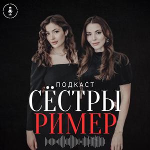 Назад, в Россию!