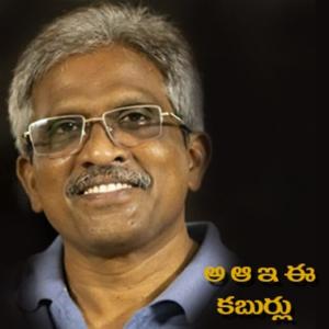 a aa e ee kaburlu