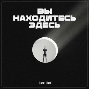 Вы находитесь здесь by libo/libo