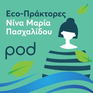 ECOπράκτορες με την Νίνα Μαρία Πασχαλίδου