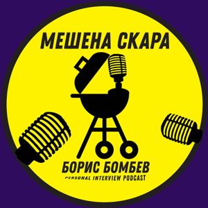 Мешена Скара