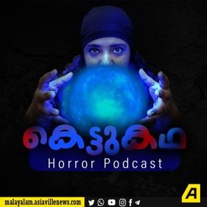 Kettukadha | കെട്ടുകഥ