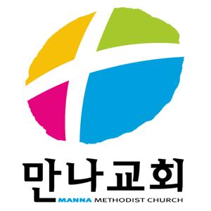 만나교회 팟캐스트 by 만나교회