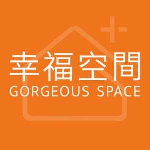 幸福空間 Gorgeous Space