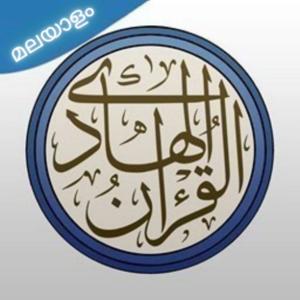 Quran Malayalam by القرآن الكريم