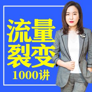 李芳：微信财商1000讲|商业模式