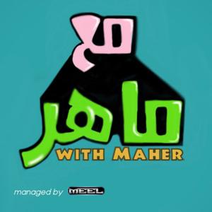 With Maher | مع ماهر by With Maher | Managed by MEEL