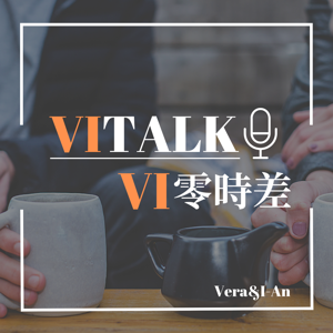 VI零時差 • VITalk