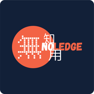 无知无用Noledge