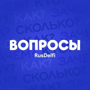 Вопросы by Delfi Meedia