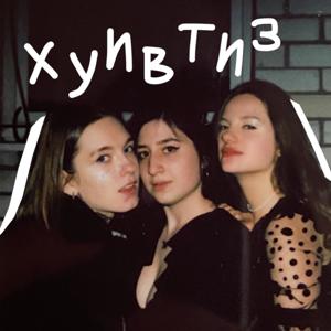 Хуивтиз Talk
