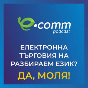 eCommPodcast