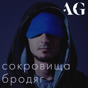 AG stories