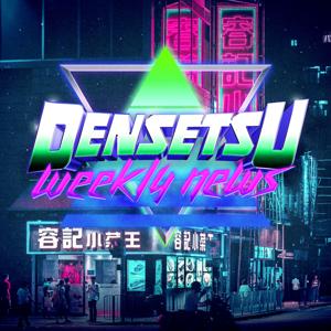 Densetsu Weekly News