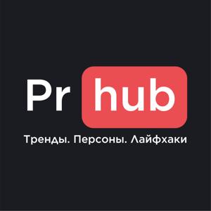 PR hub. Тренды. Персоны. Лайфхаки