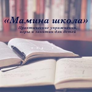 Всё о детях. Раннее развитие. Практические упражнения, игры и занятия для детей. Советы родителям.