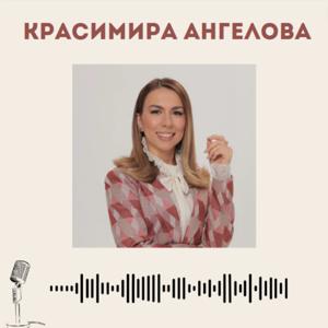 КрасиМира Ангелова - Женското лидерство и баланса в живота