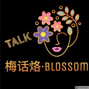 梅话烙.Blossom Talk