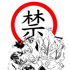 禁衛隊 Praetorian