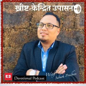 Devotion with Subash Pradhan