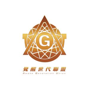 AGU 光音