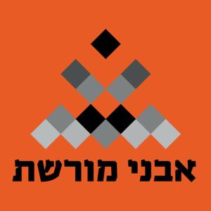 כך היינו