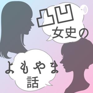 凸凹アラフォー女史のよもやま話