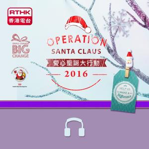 Operation Santa Claus 2016