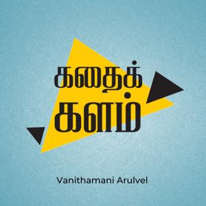 Vanithamani's Kathaikalam