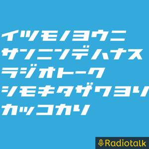 下北沢より(仮)