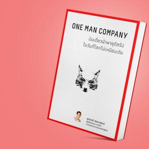 One Man Company