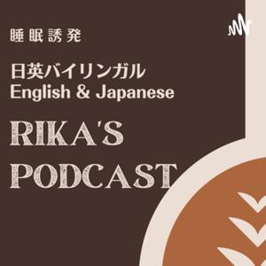 Rika’s podcast by Rika