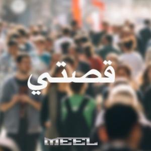 قصتي by MEEL | ميل